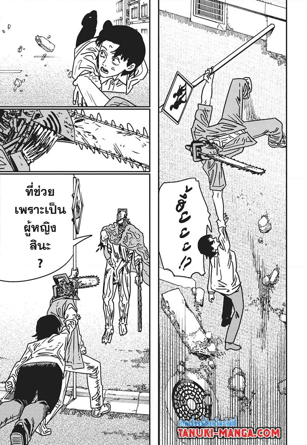 Chainsaw Man page 10