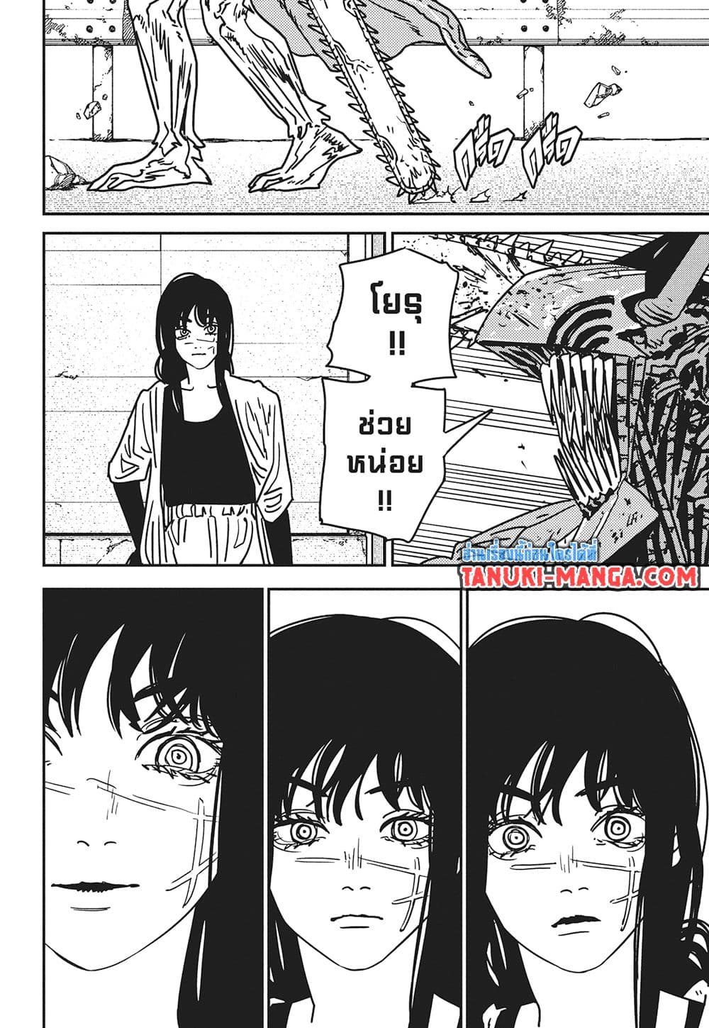Chainsaw Man page 11