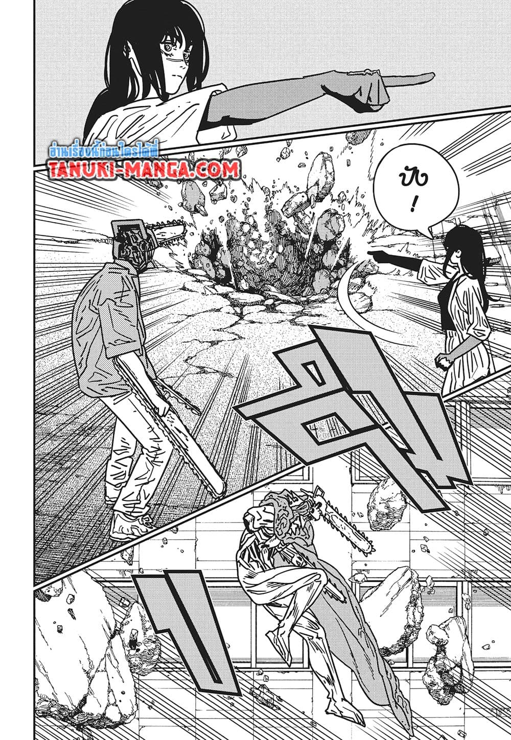 Chainsaw Man page 2