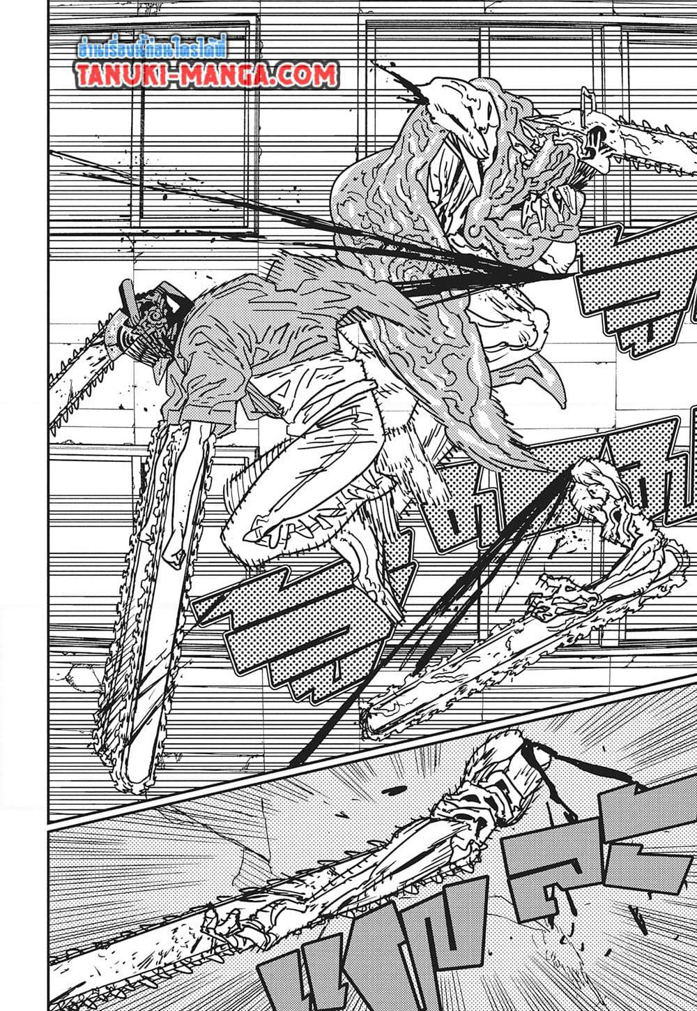 Chainsaw Man page 4