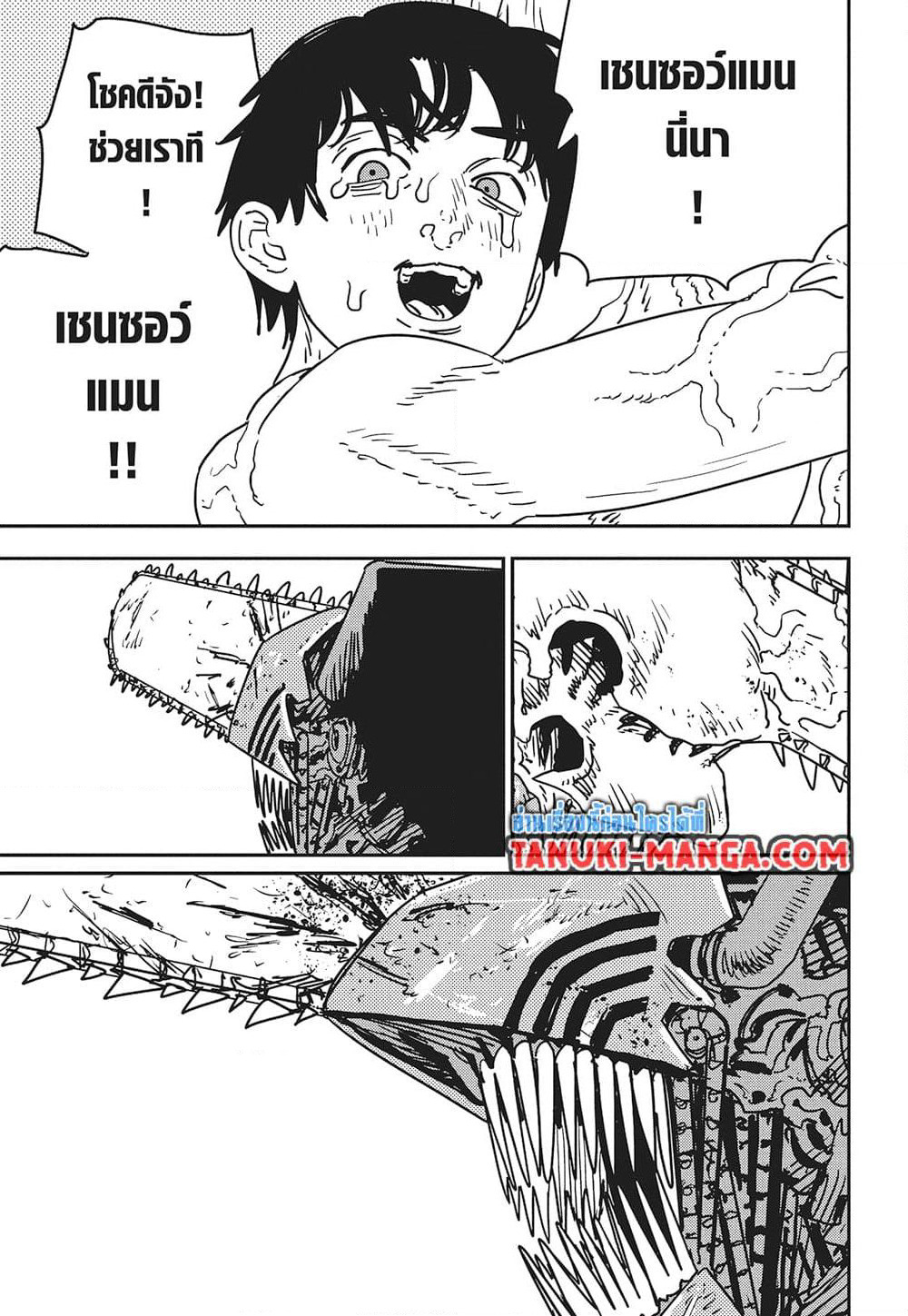 Chainsaw Man page 13