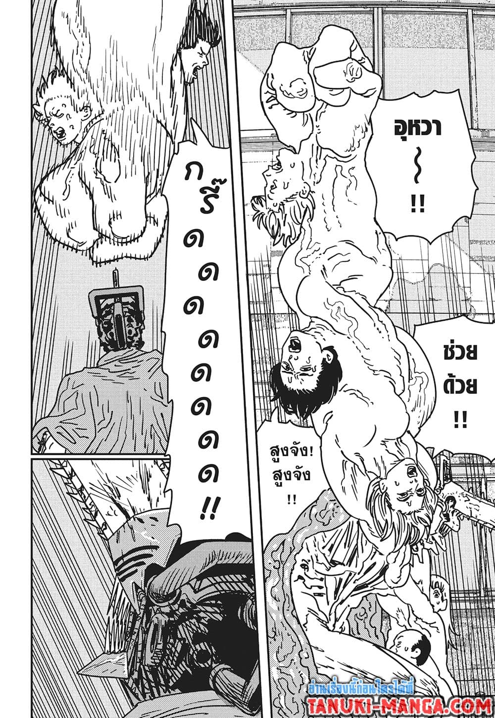 Chainsaw Man page 14