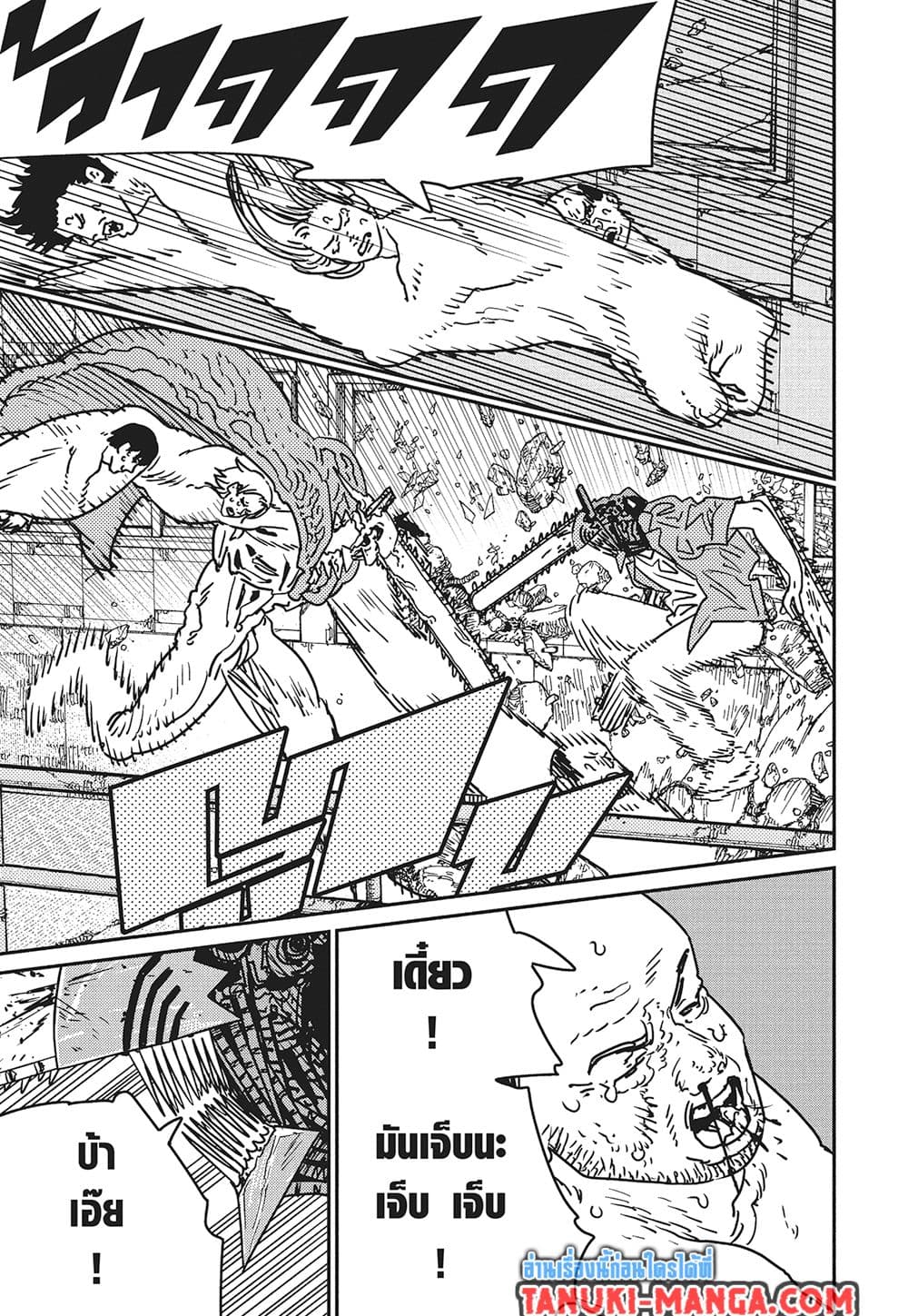 Chainsaw Man page 2