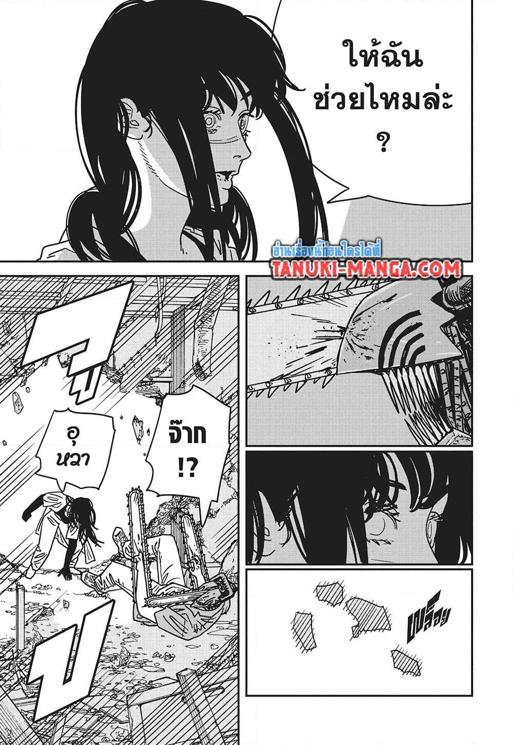 Chainsaw Man page 11