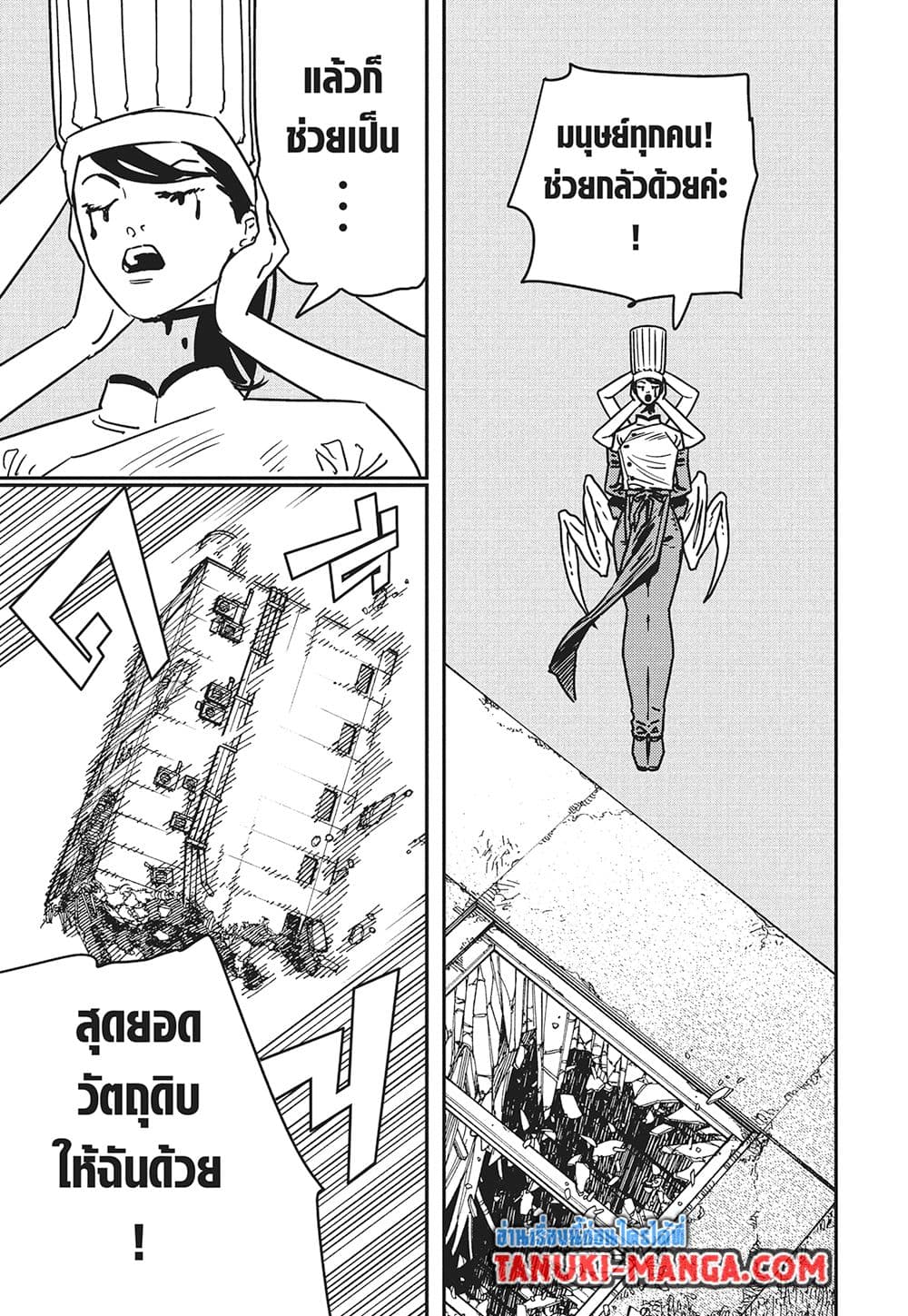 Chainsaw Man page 13