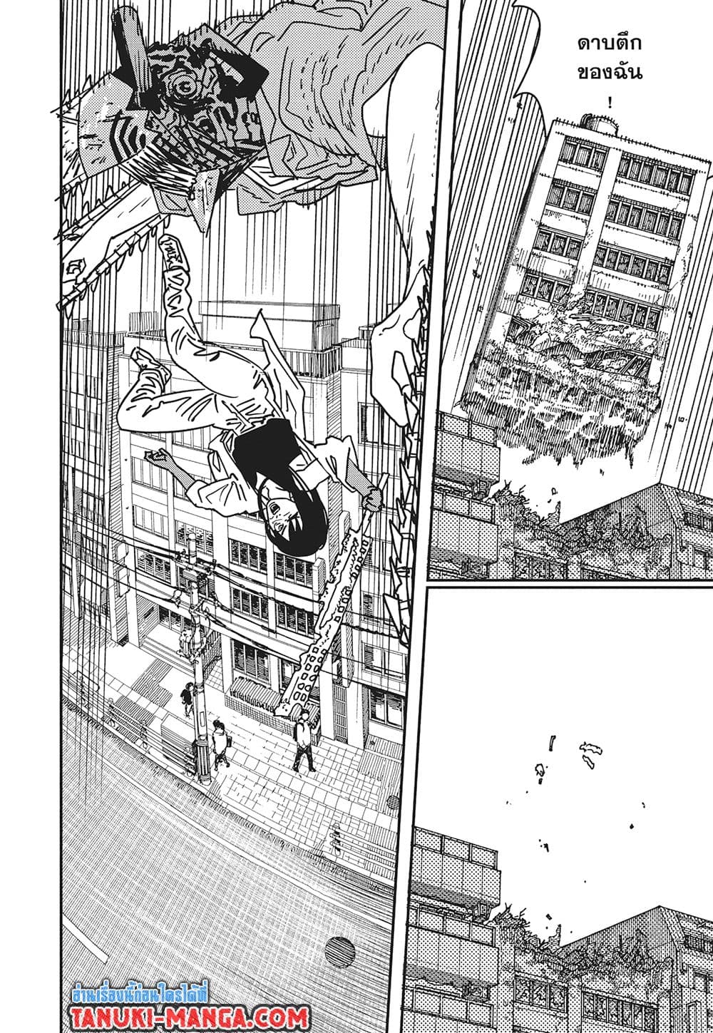 Chainsaw Man page 2