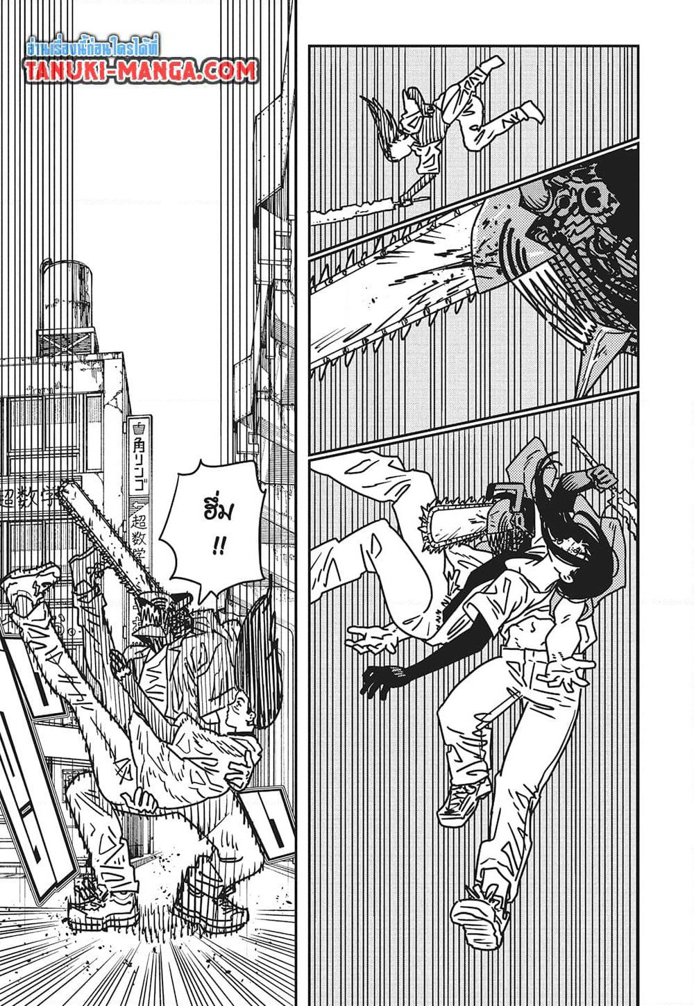 Chainsaw Man page 3