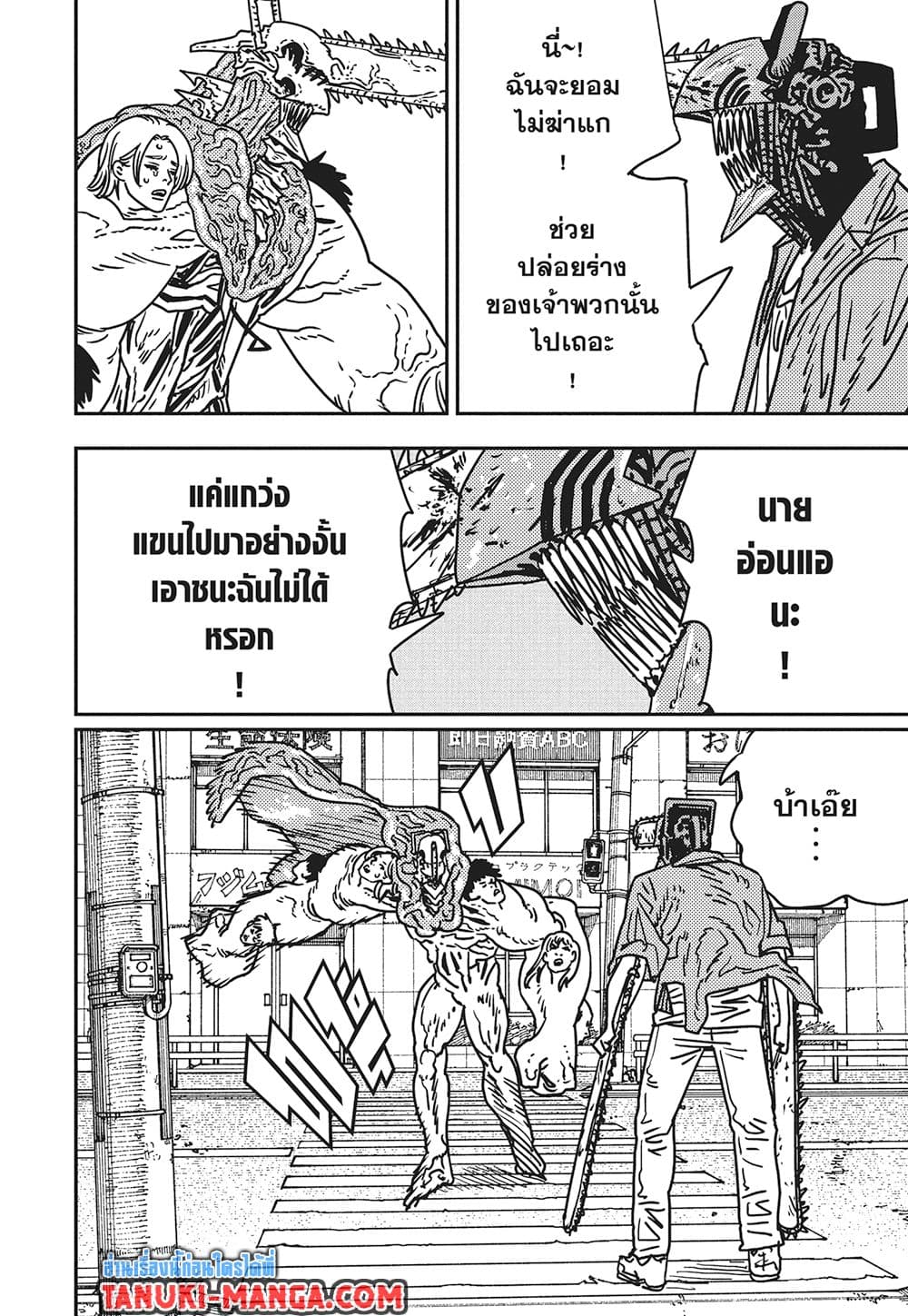 Chainsaw Man page 6