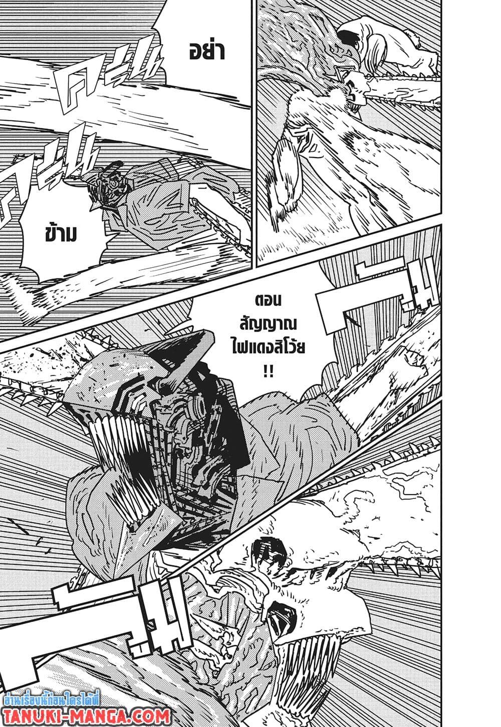 Chainsaw Man page 7