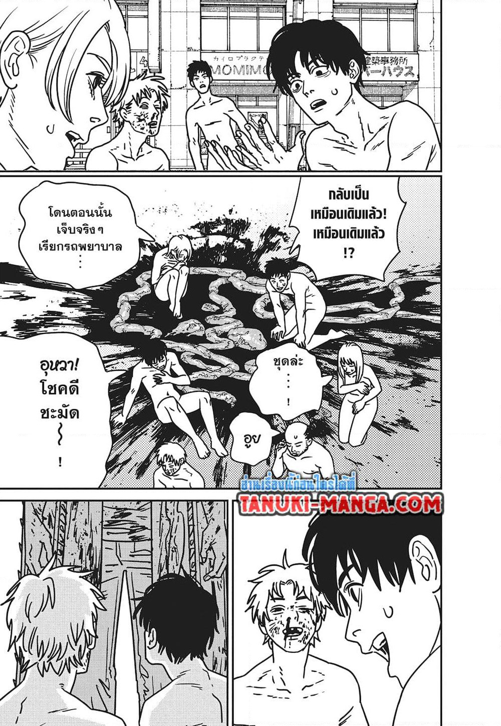 Chainsaw Man page 11