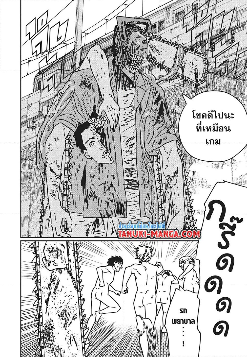 Chainsaw Man page 12