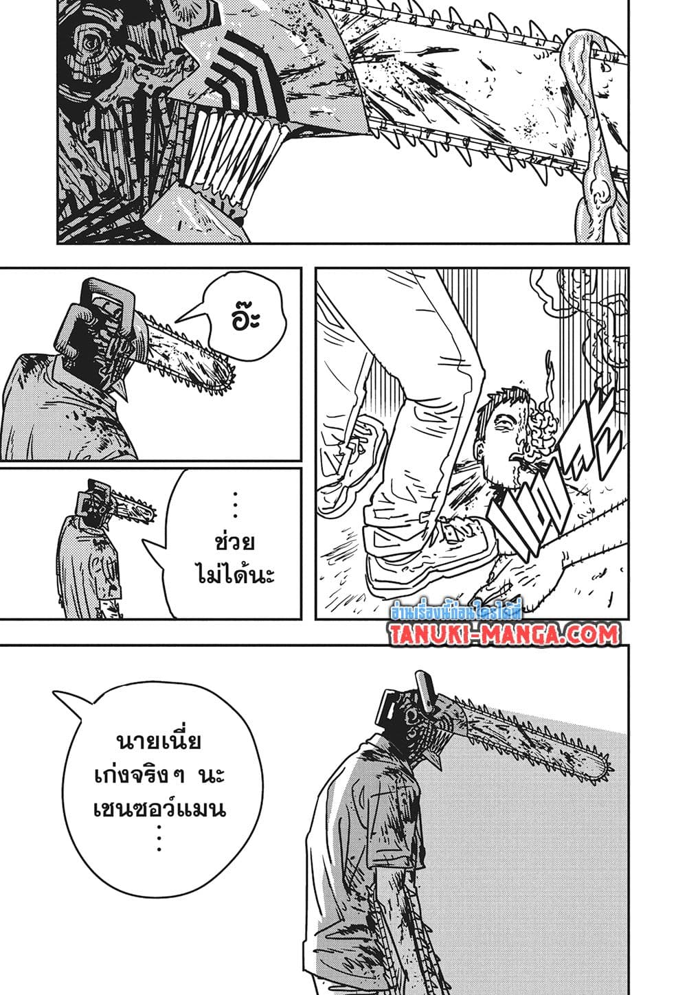 Chainsaw Man page 13