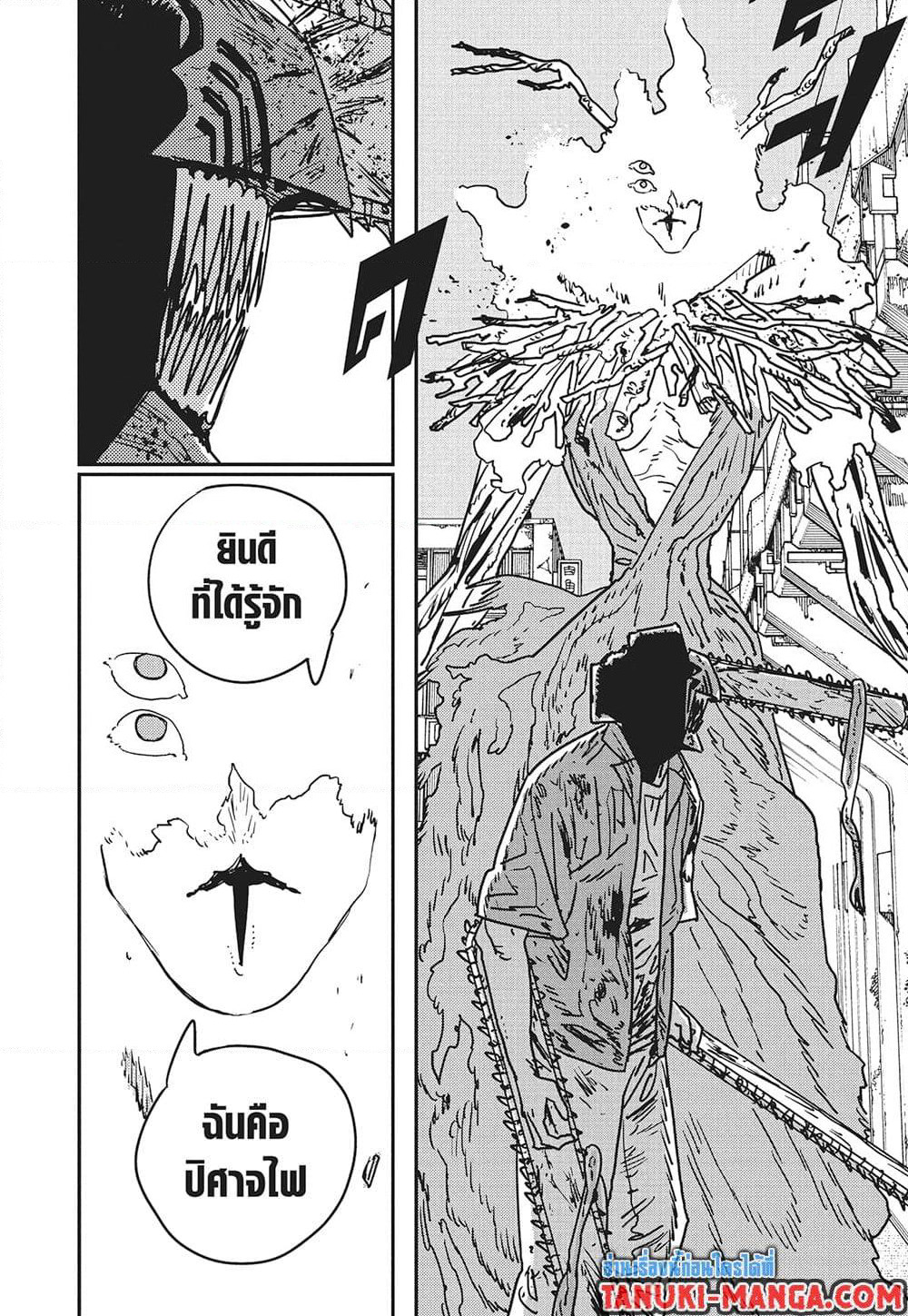 Chainsaw Man page 14