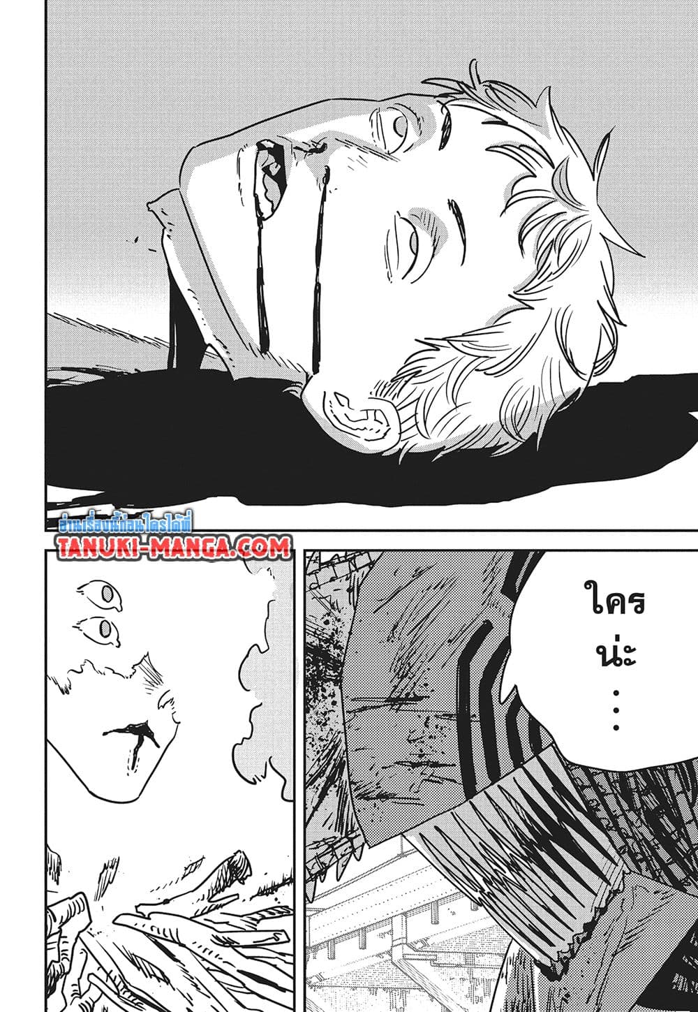 Chainsaw Man page 2