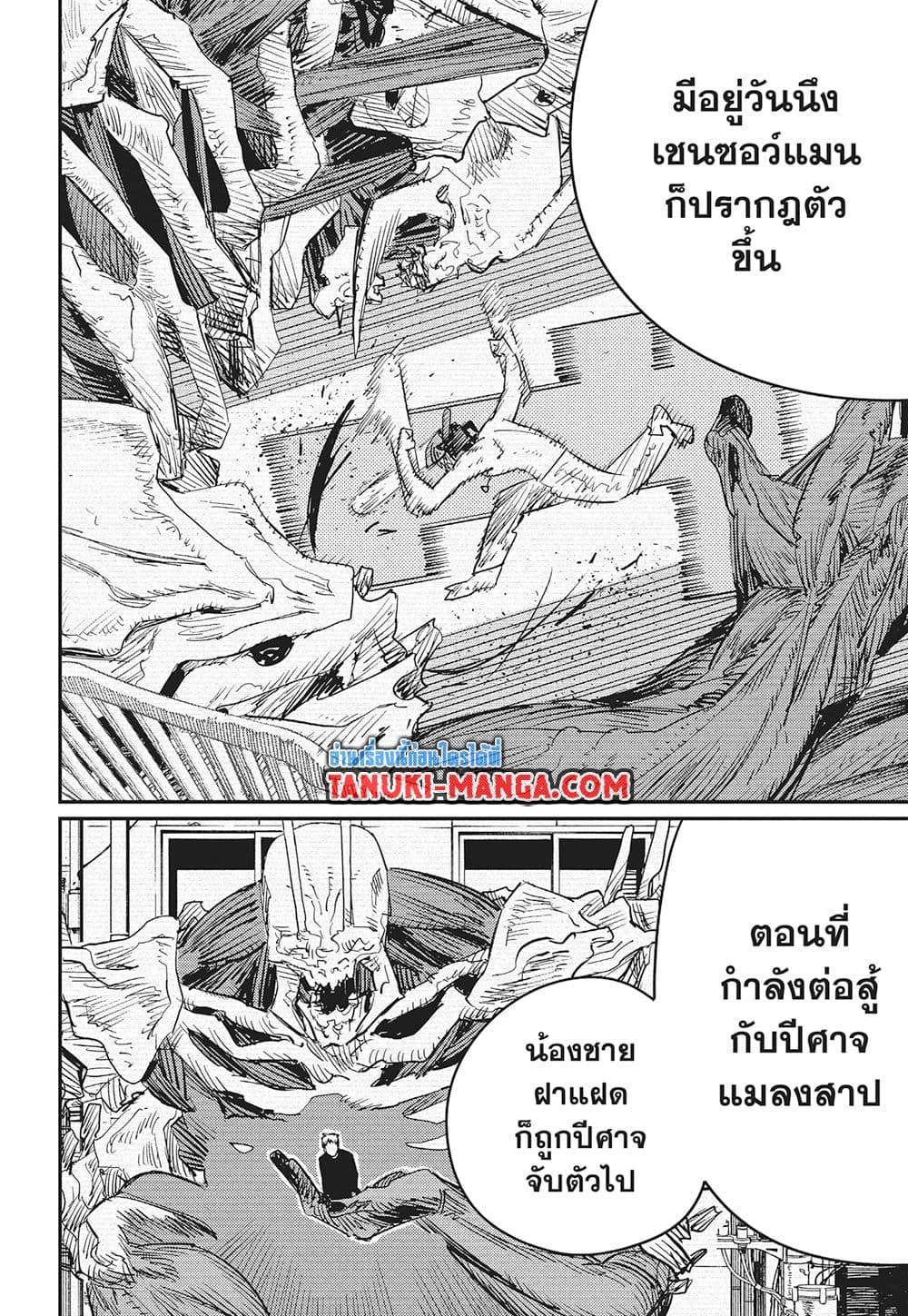 Chainsaw Man page 6
