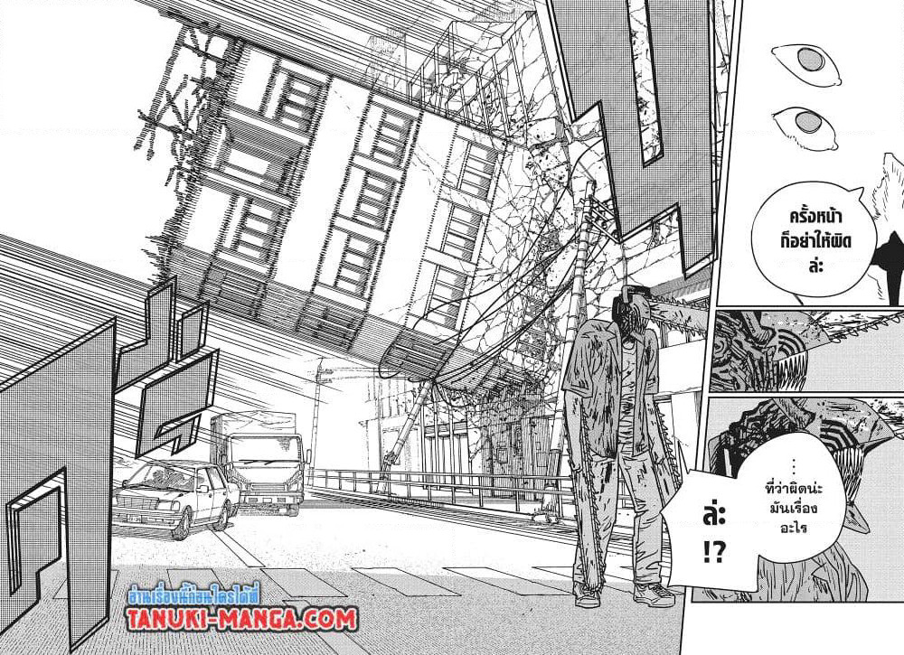 Chainsaw Man page 10