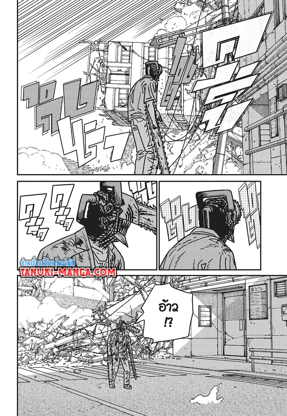 Chainsaw Man page 11