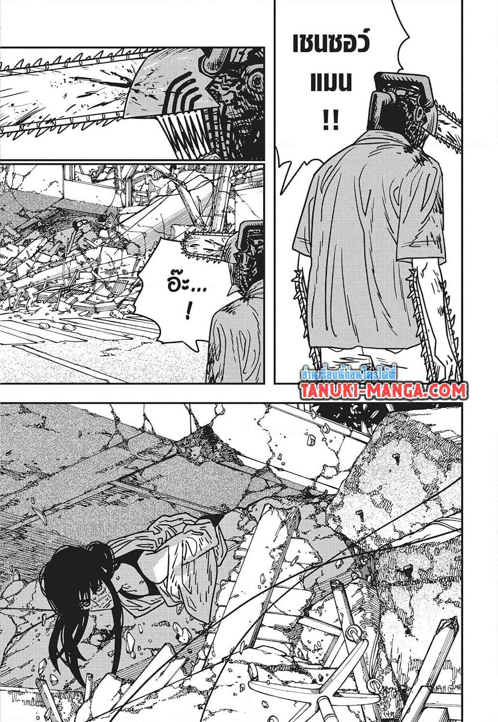 Chainsaw Man page 12