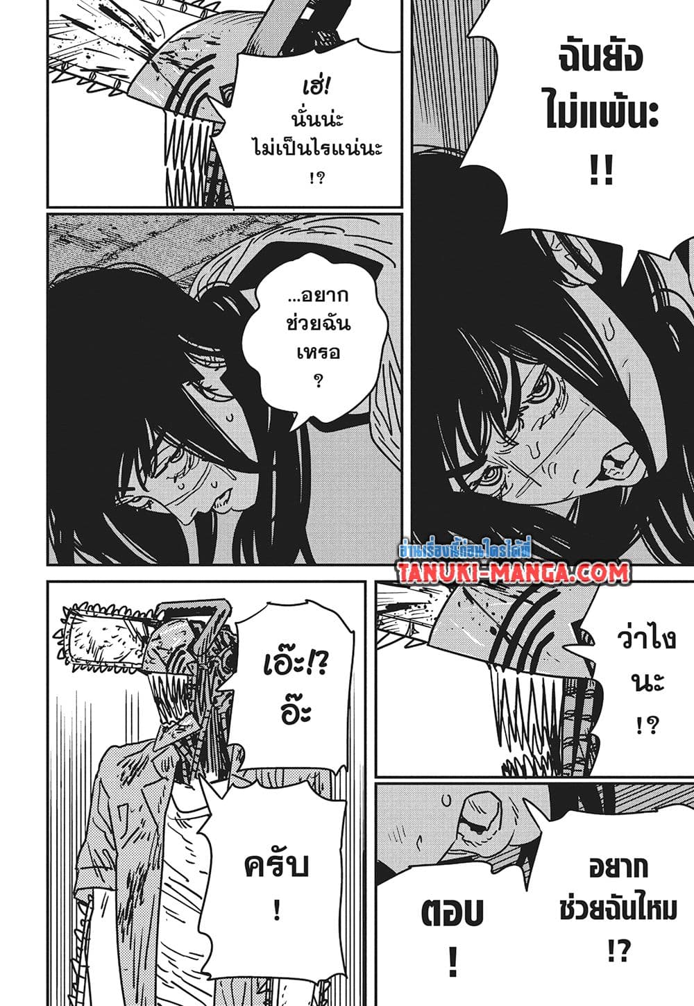 Chainsaw Man page 13