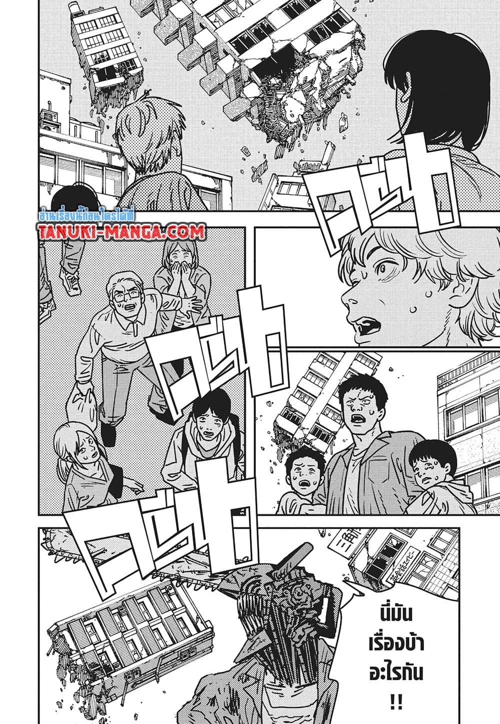 Chainsaw Man page 4