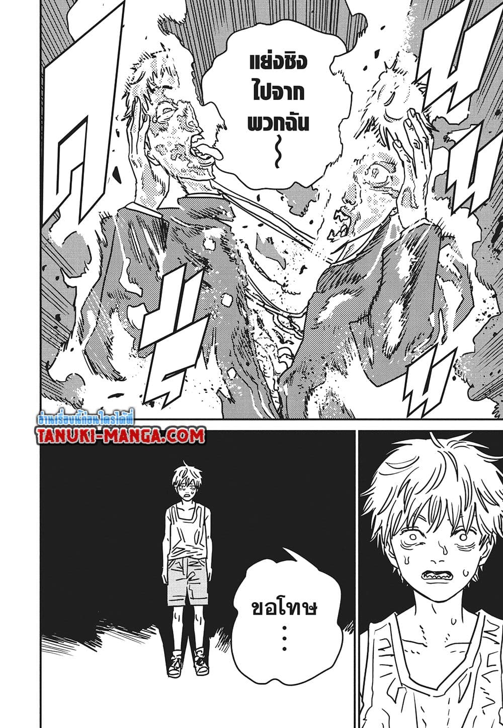 Chainsaw Man page 8