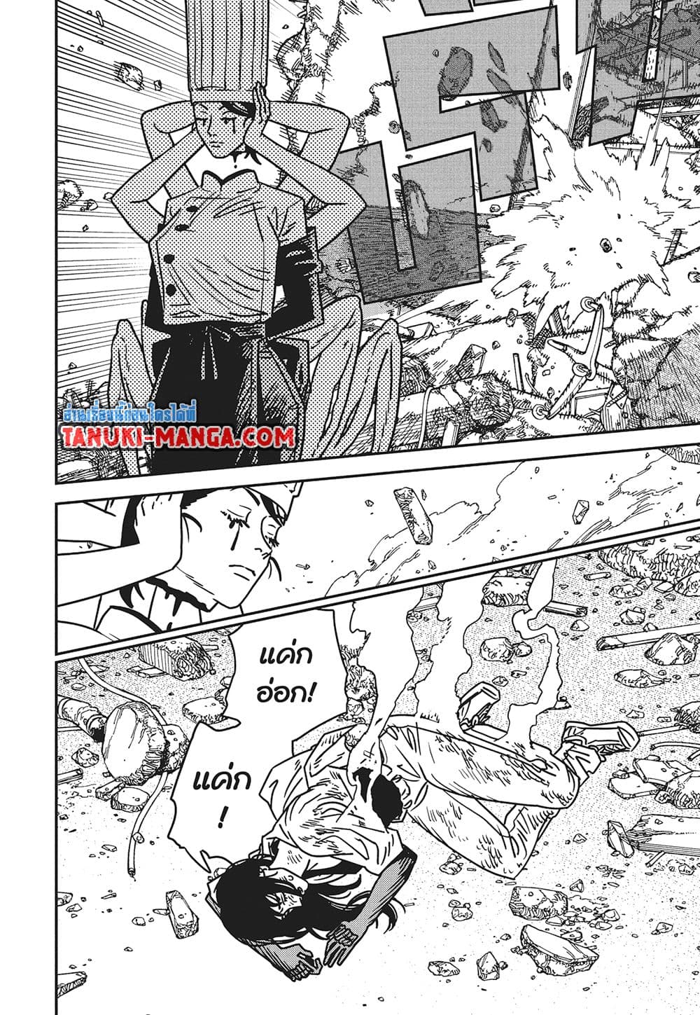 Chainsaw Man page 12