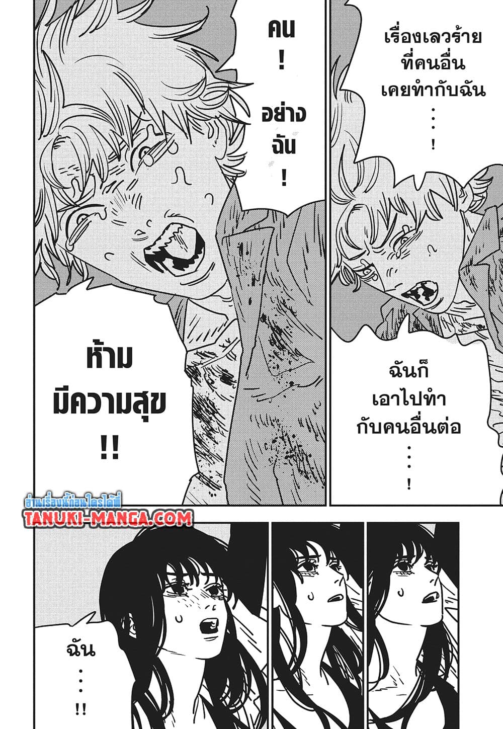 Chainsaw Man page 2