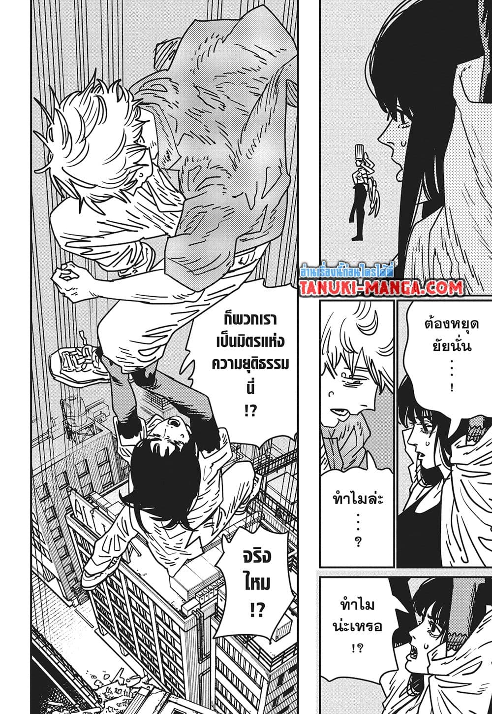 Chainsaw Man page 6