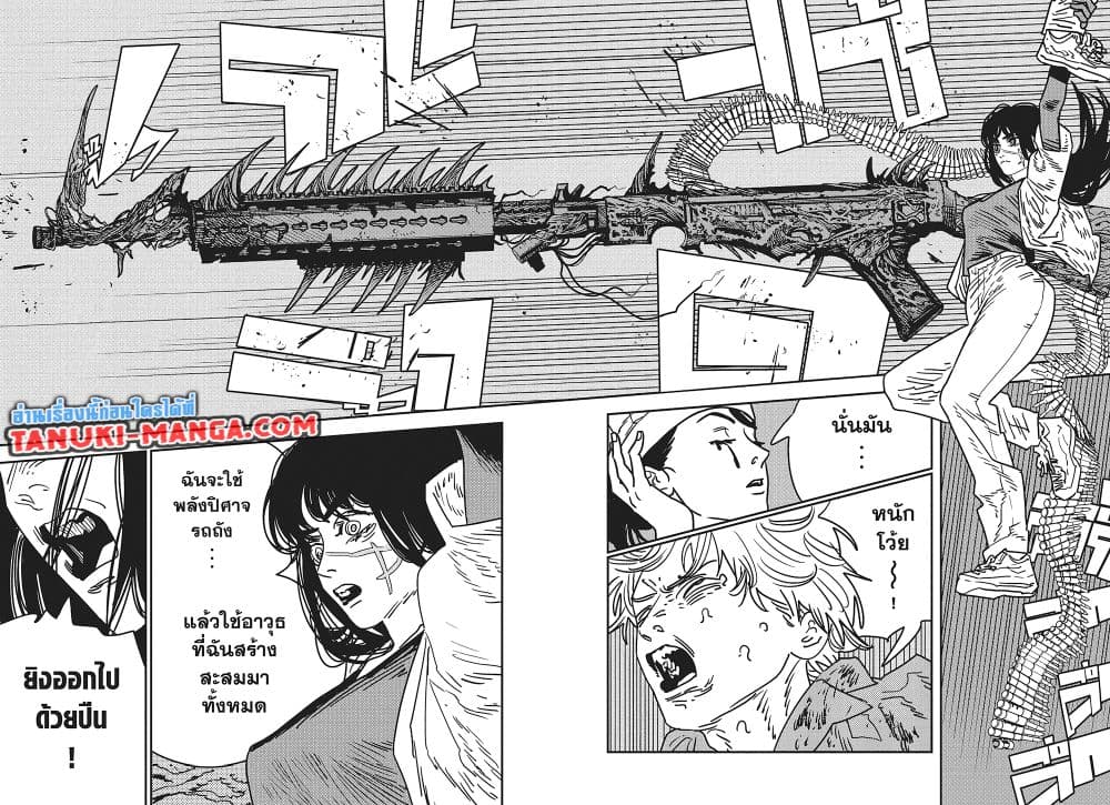 Chainsaw Man page 8