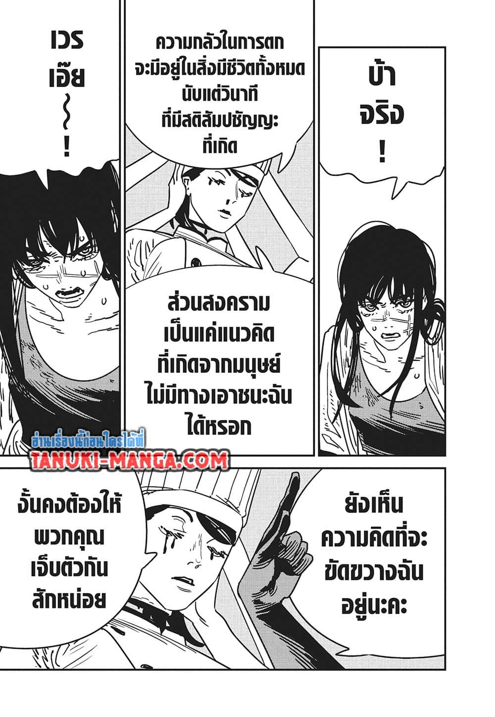Chainsaw Man page 3