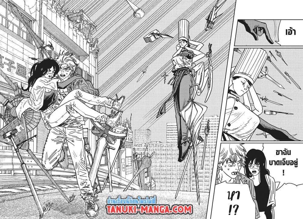 Chainsaw Man page 4