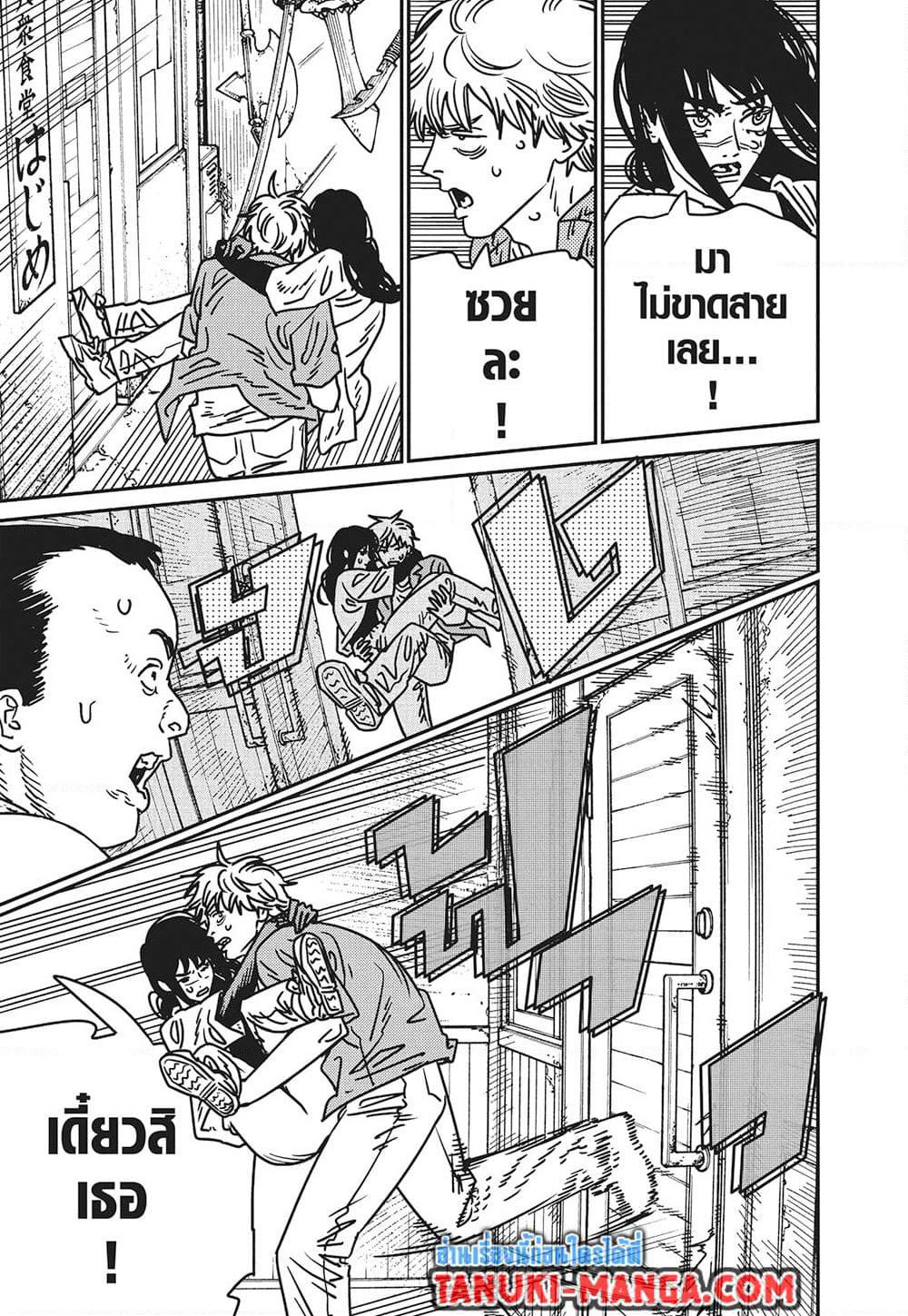 Chainsaw Man page 6