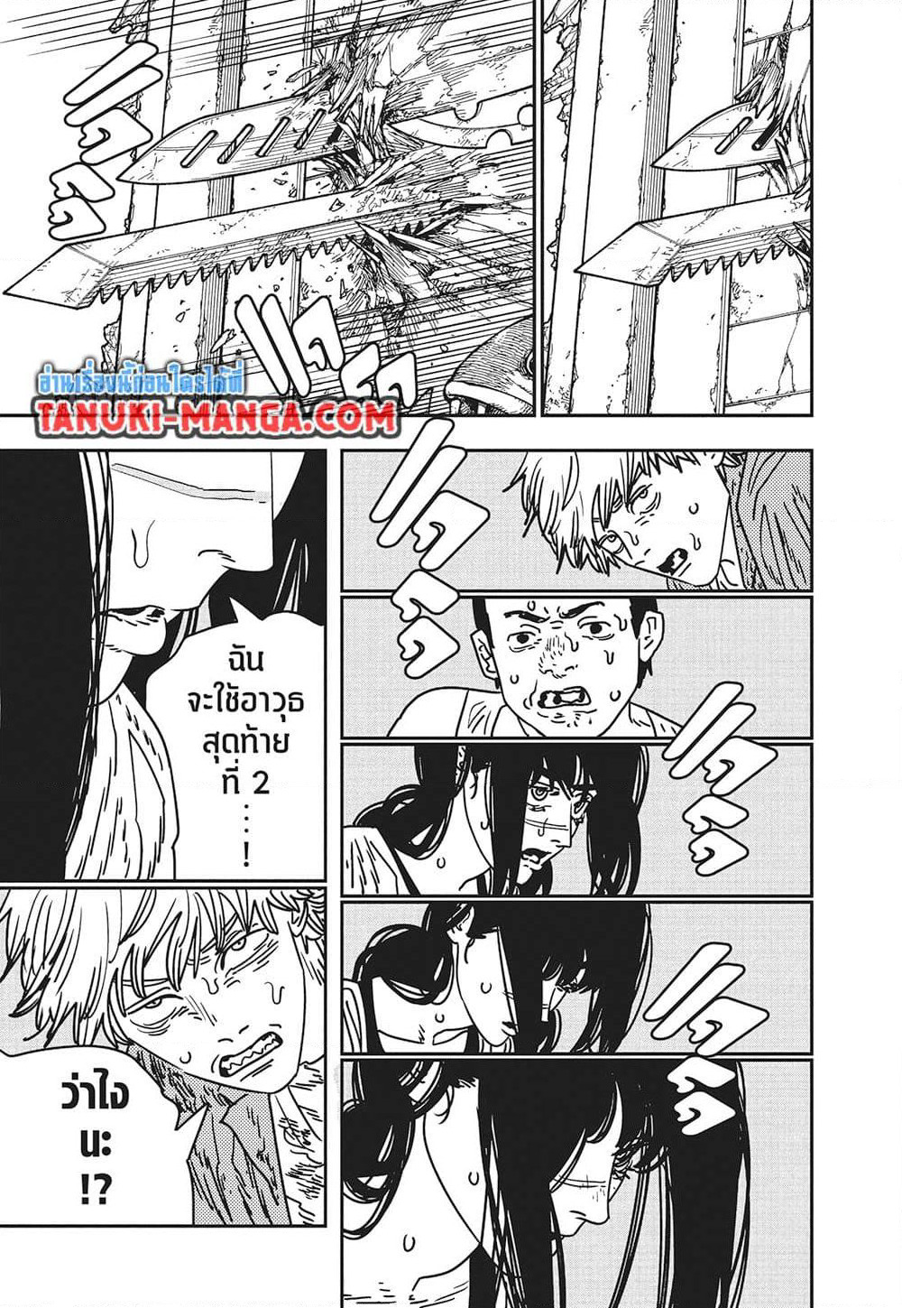 Chainsaw Man page 8