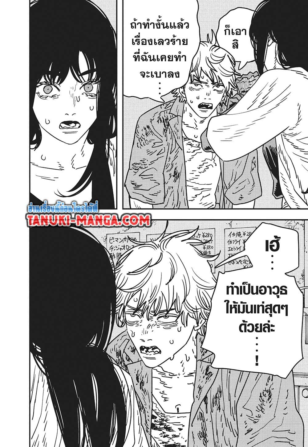 Chainsaw Man page 11