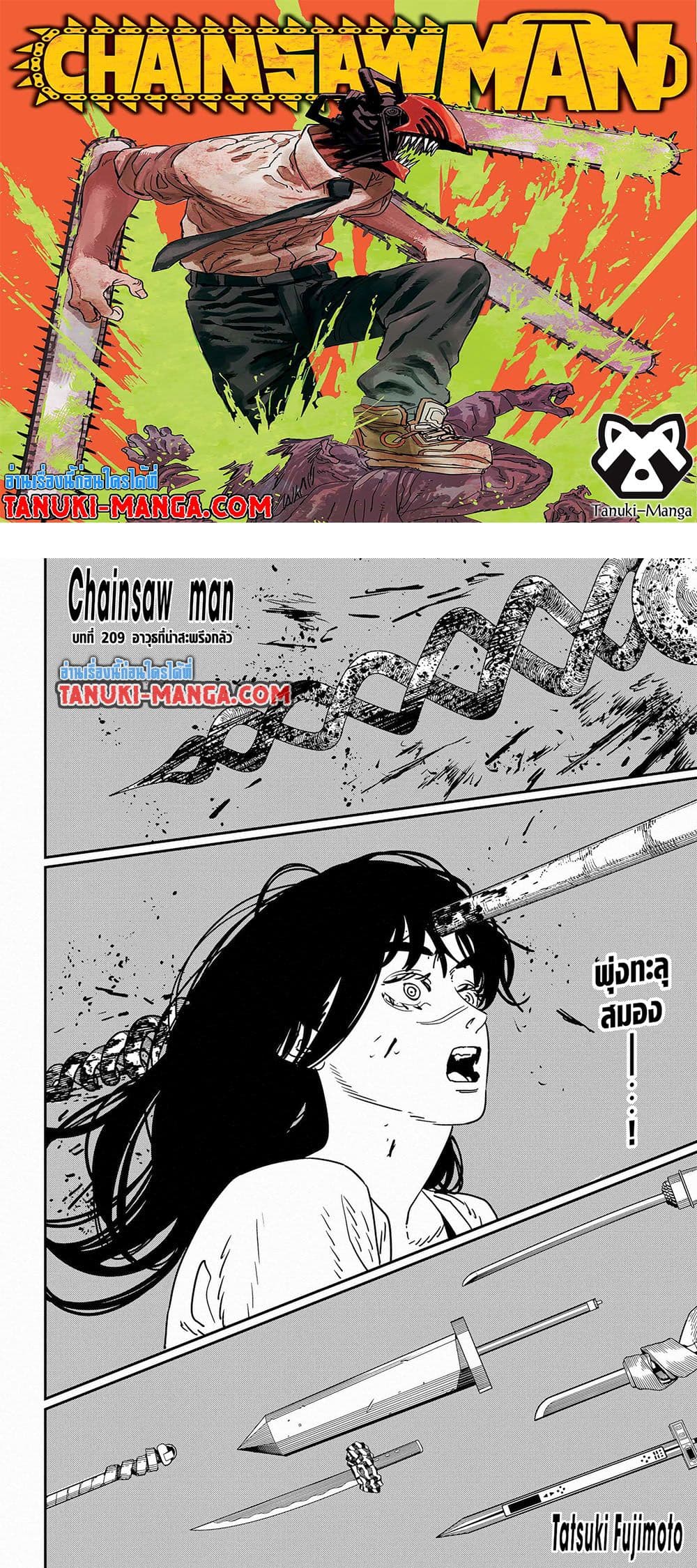 Chainsaw Man page 1