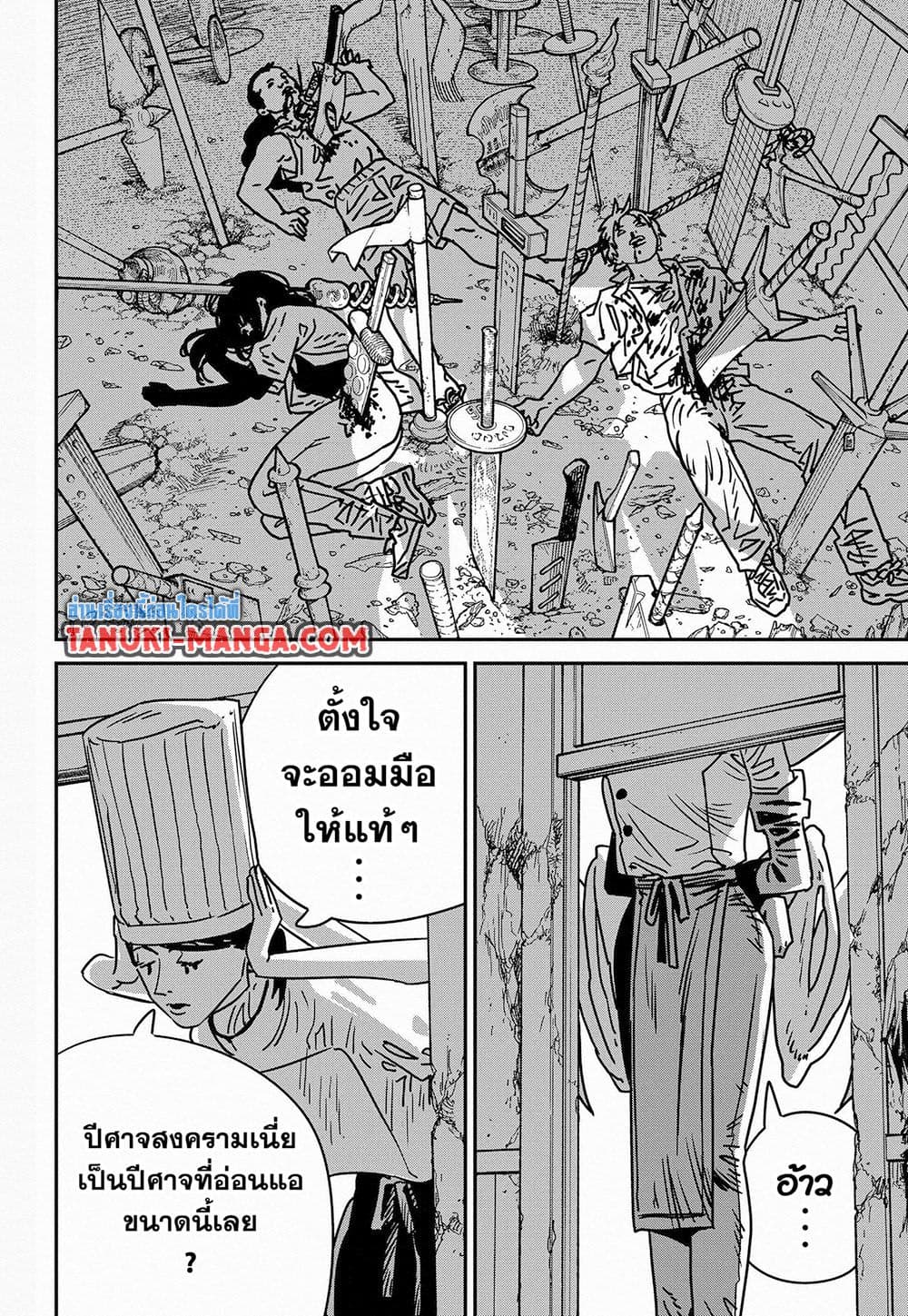 Chainsaw Man page 3