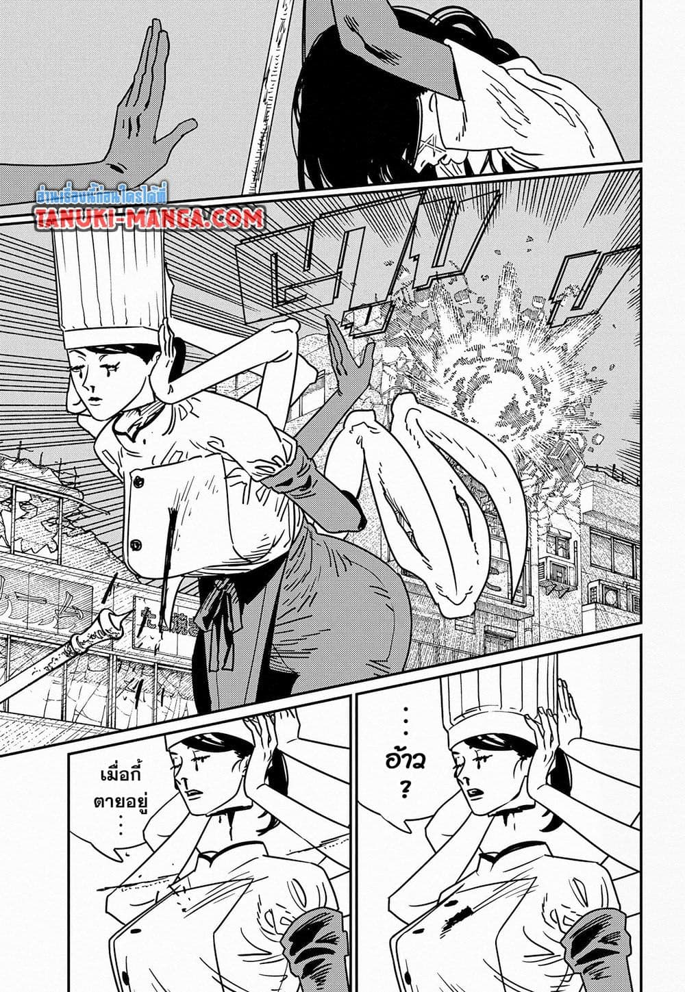 Chainsaw Man page 6