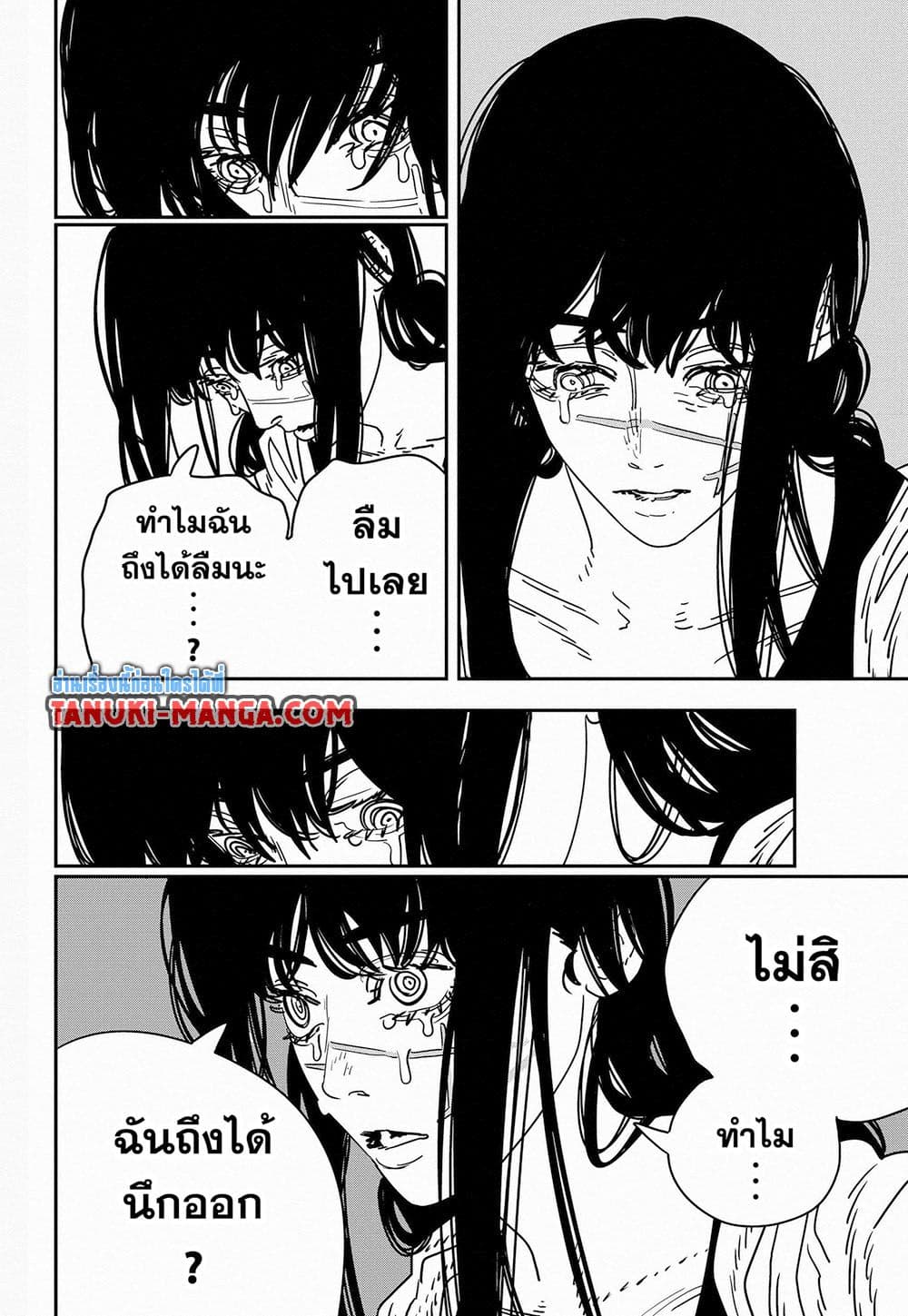 Chainsaw Man page 9