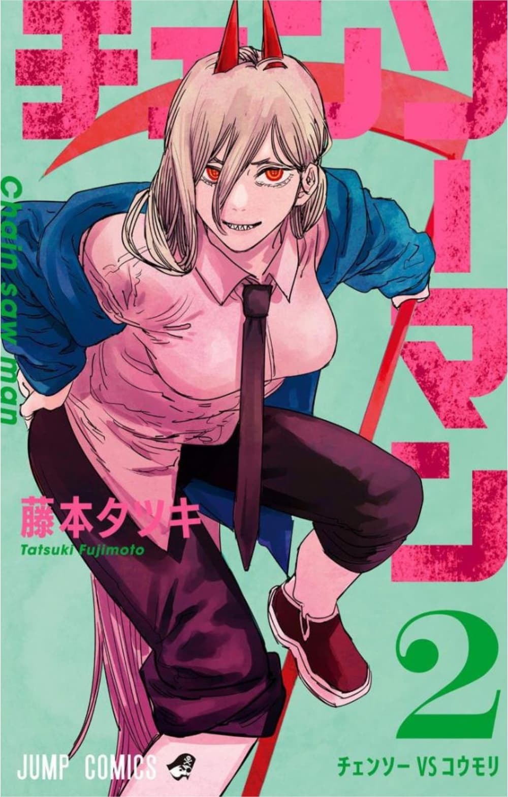 Chainsaw Man page 1