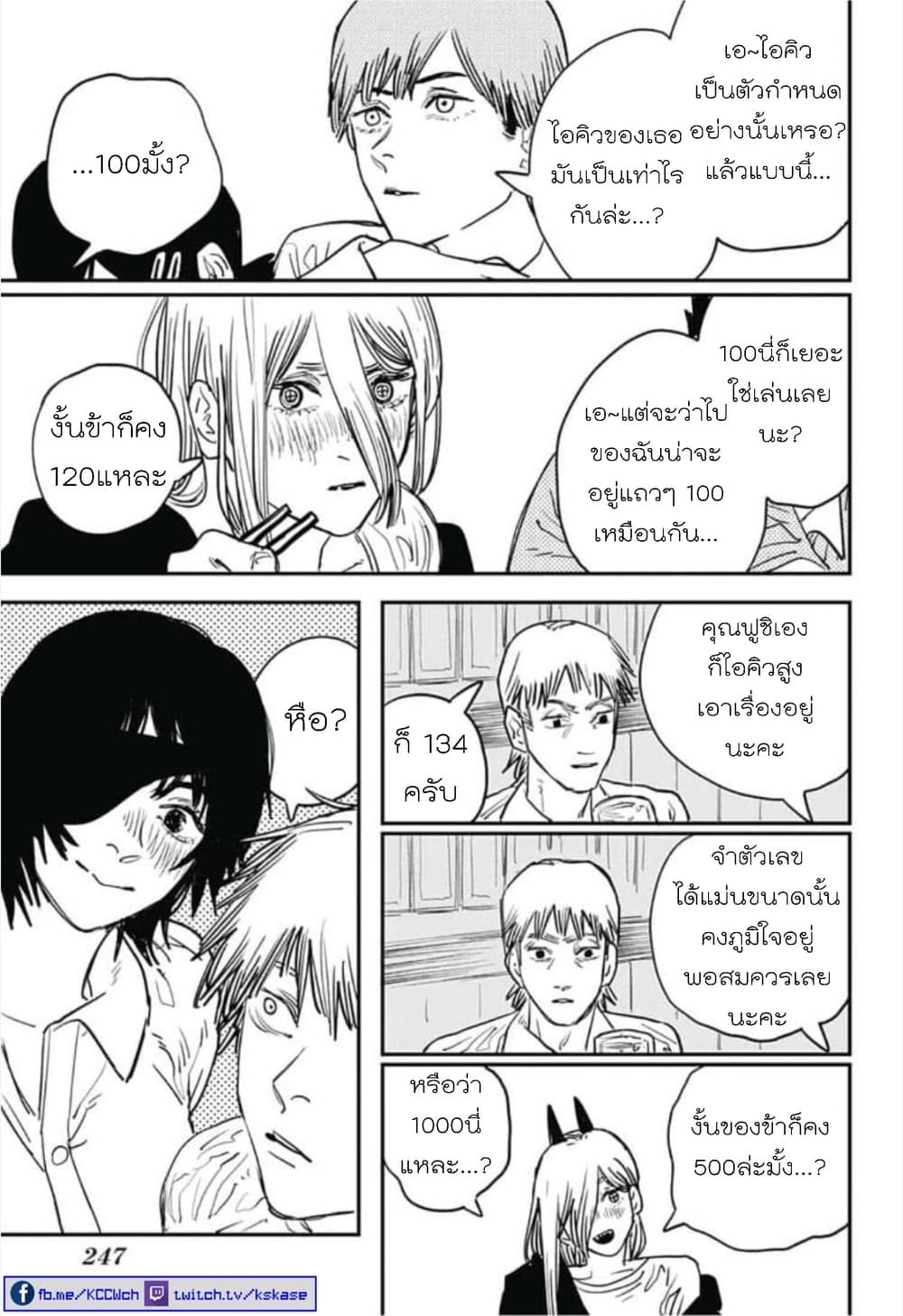 Chainsaw Man page 6