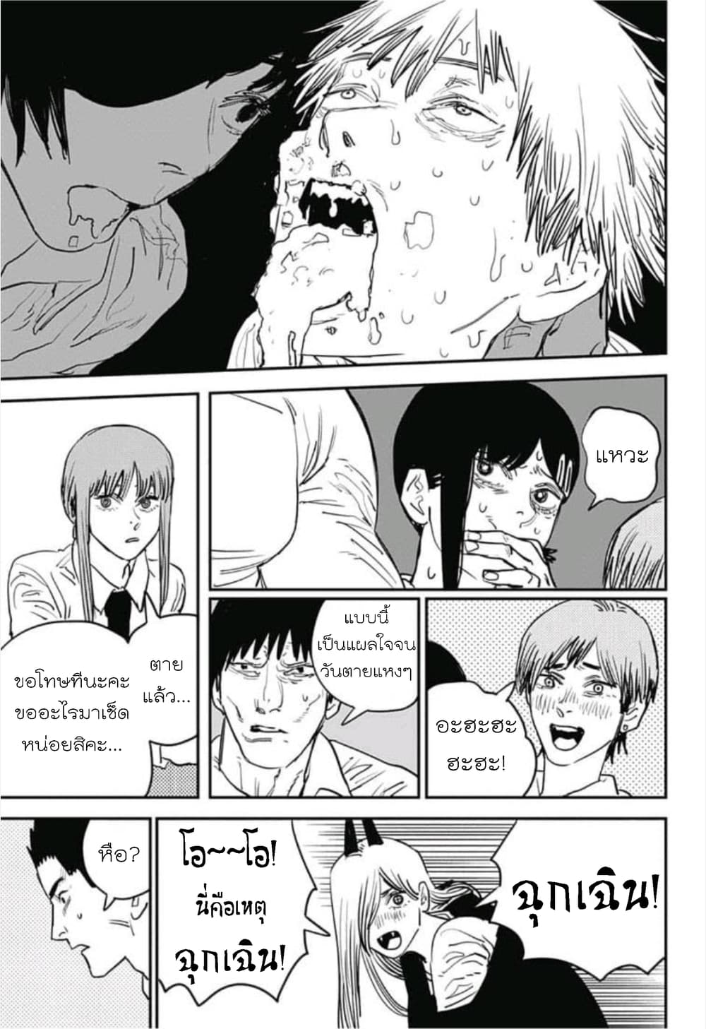 Chainsaw Man page 10