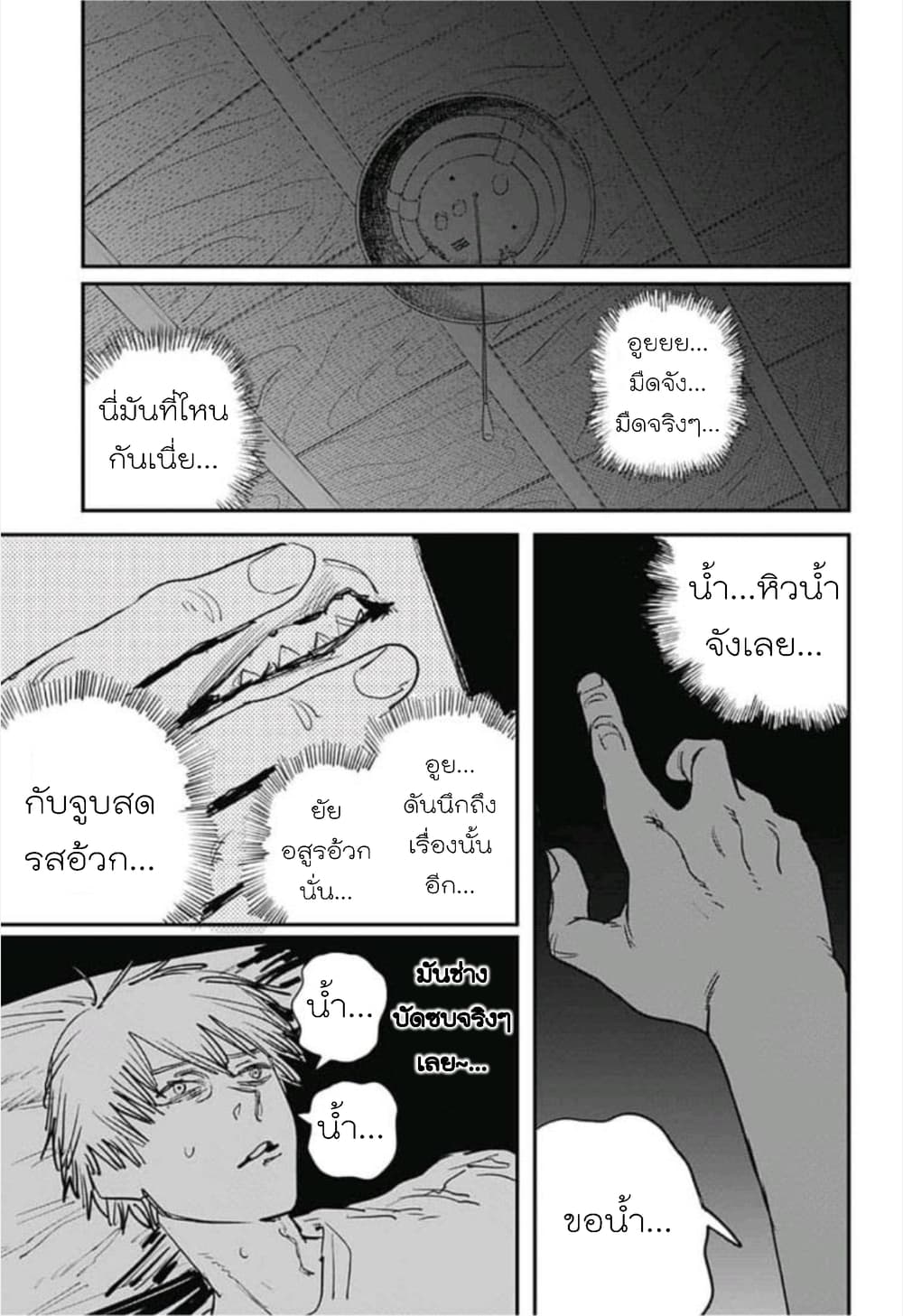 Chainsaw Man page 16