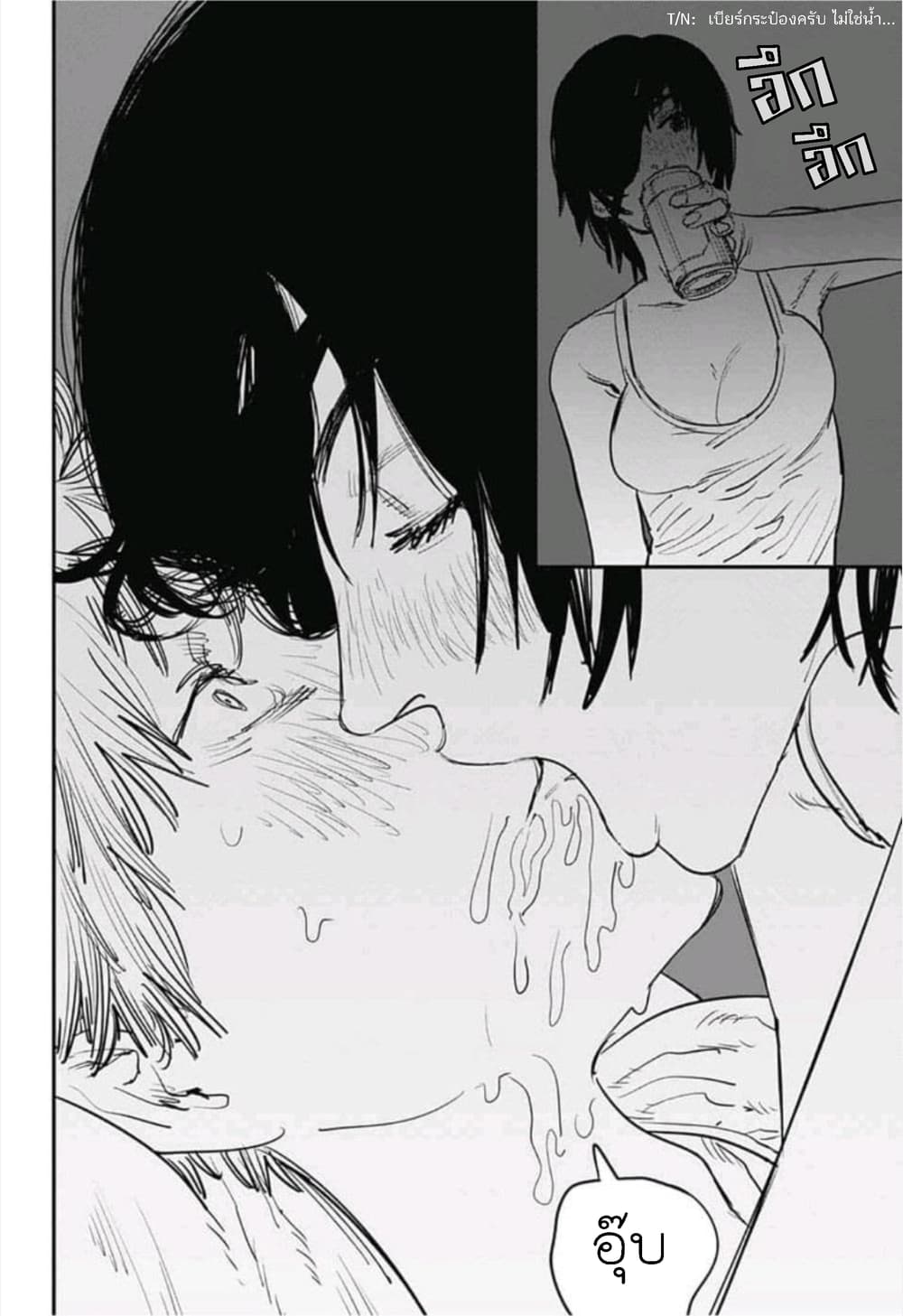 Chainsaw Man page 17