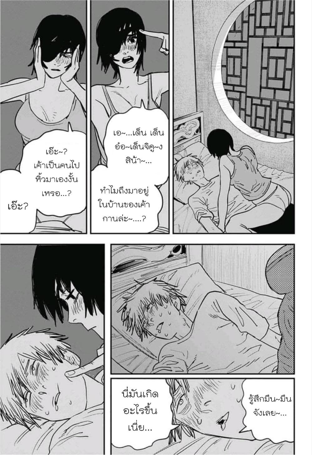 Chainsaw Man page 18