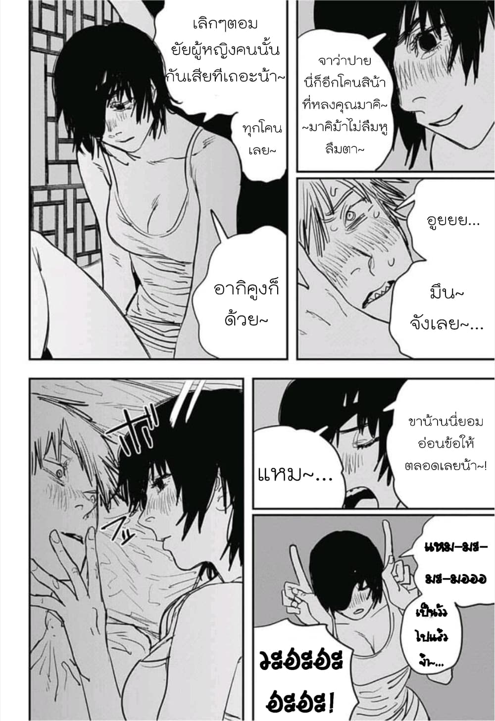 Chainsaw Man page 19
