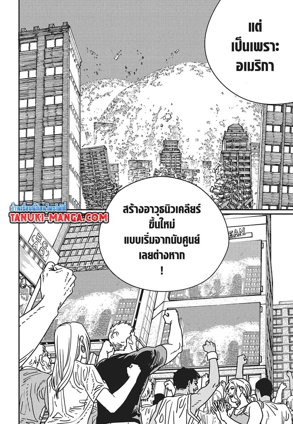 Chainsaw Man page 3