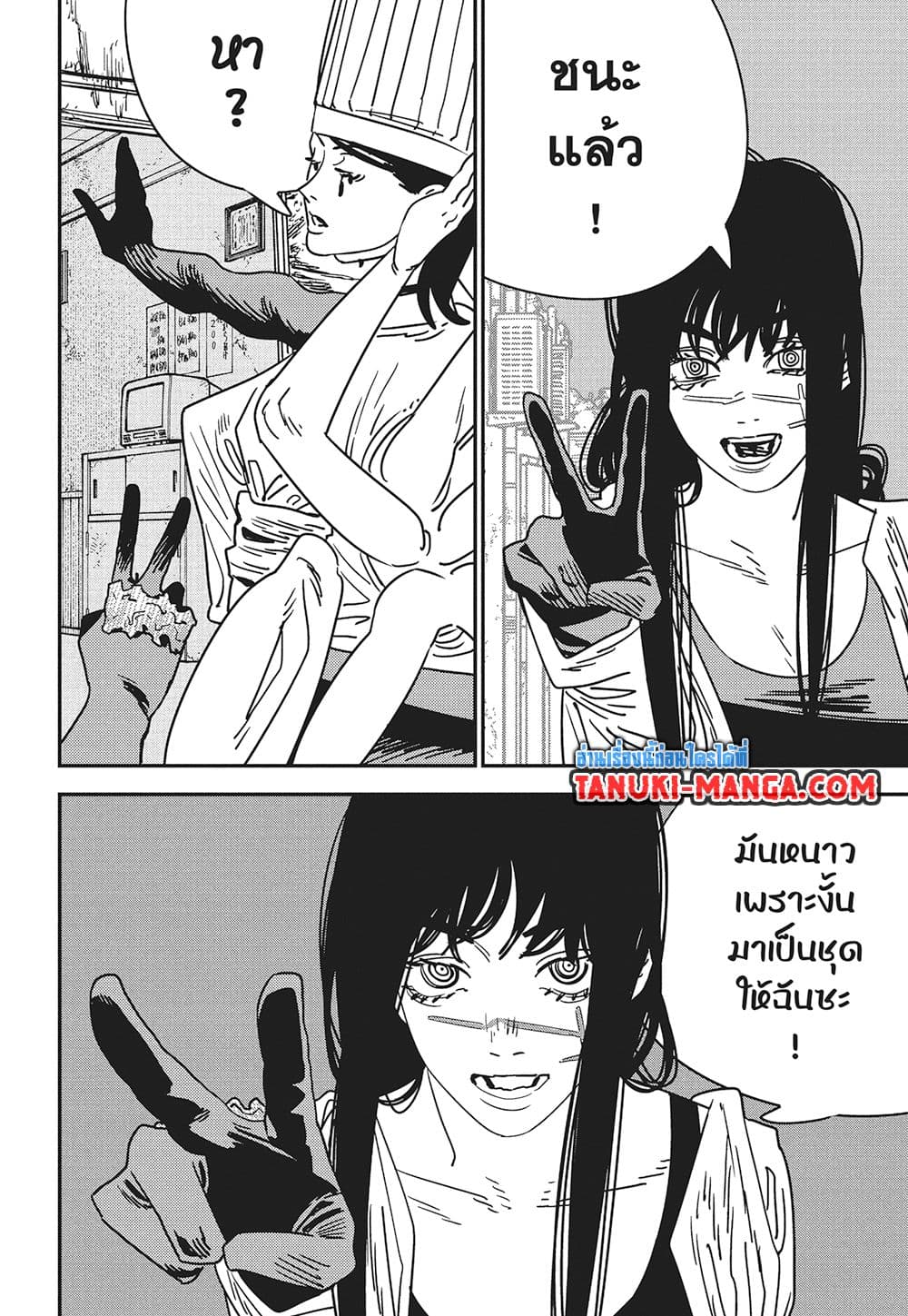 Chainsaw Man page 5