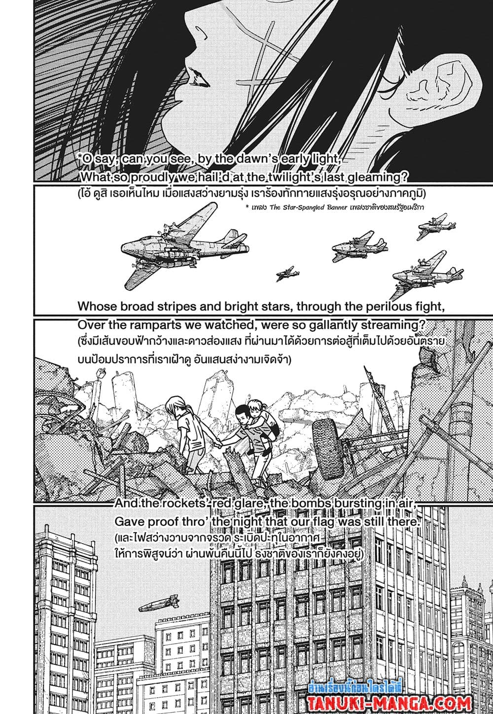 Chainsaw Man page 9