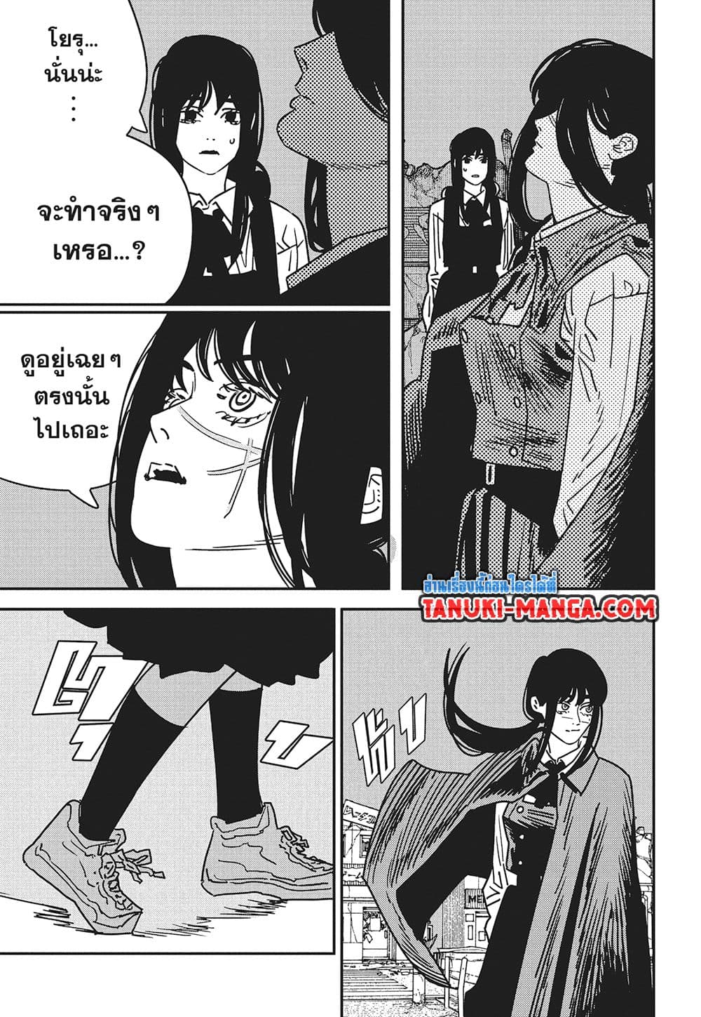Chainsaw Man page 12