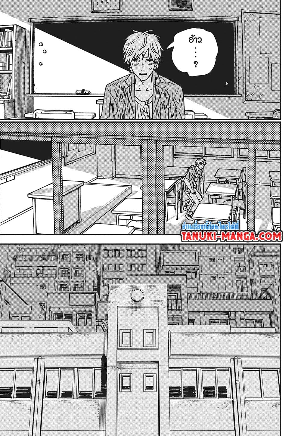 Chainsaw Man page 14
